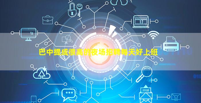 防城港酒吧招聘